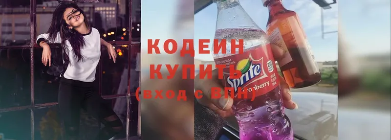 Кодеин Purple Drank  omg зеркало  Миллерово 